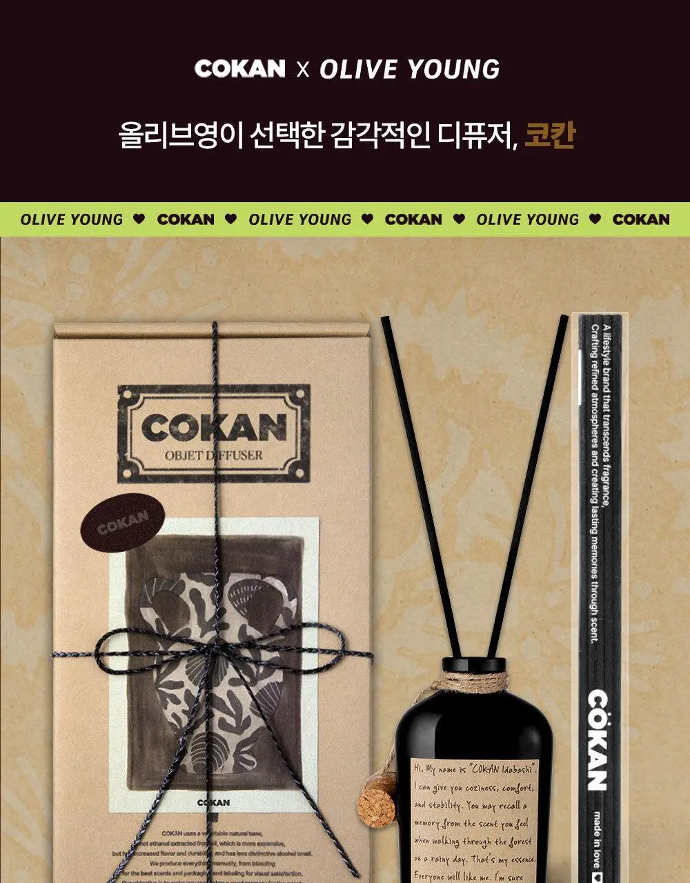 [New/위스키향] 코칸 오브제 디퓨저 170ml 브루클린 재즈 상세페이지 13